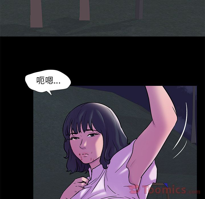 Up反乌托邦游戏:第76话 -反乌托邦游戏-无名（第8张）