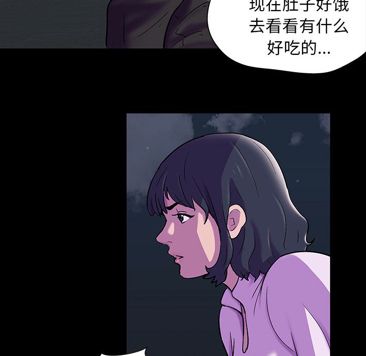 Up反乌托邦游戏:第76话 -反乌托邦游戏-无名（第11张）