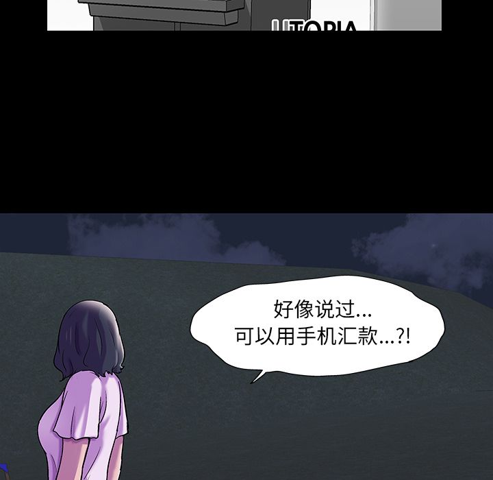Up反乌托邦游戏:第76话 -反乌托邦游戏-无名（第13张）