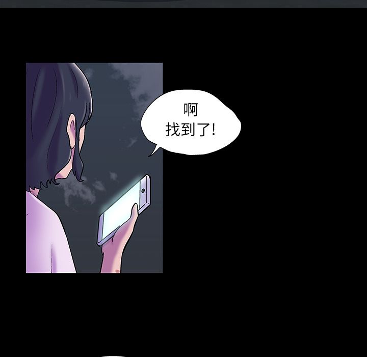 Up反乌托邦游戏:第76话 -反乌托邦游戏-无名（第17张）