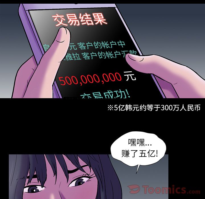 Up反乌托邦游戏:第76话 -反乌托邦游戏-无名（第19张）