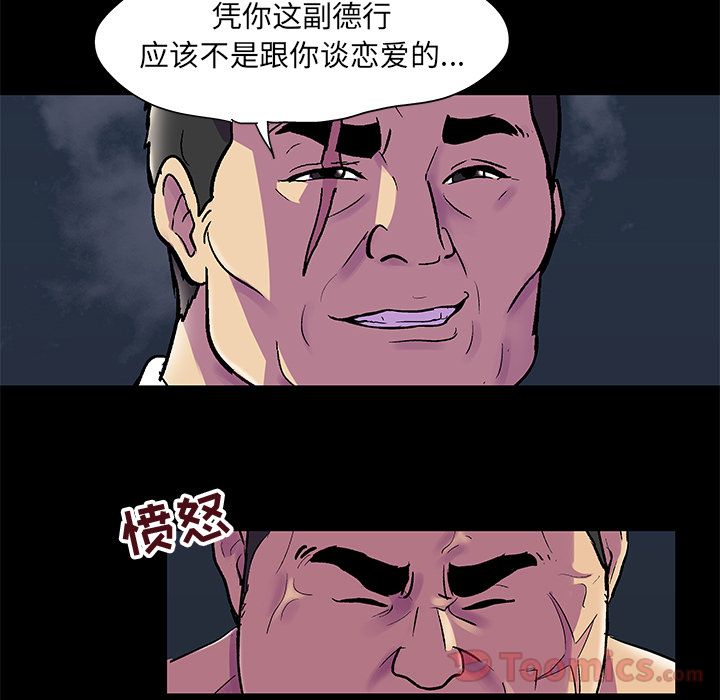 Up反乌托邦游戏:第77话 -反乌托邦游戏-无名（第13张）