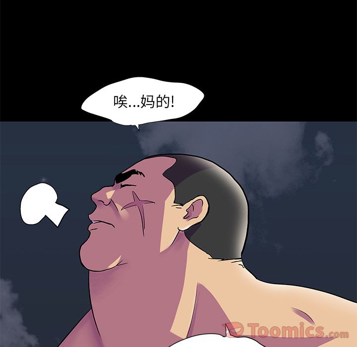 Up反乌托邦游戏:第77话 -反乌托邦游戏-无名（第14张）