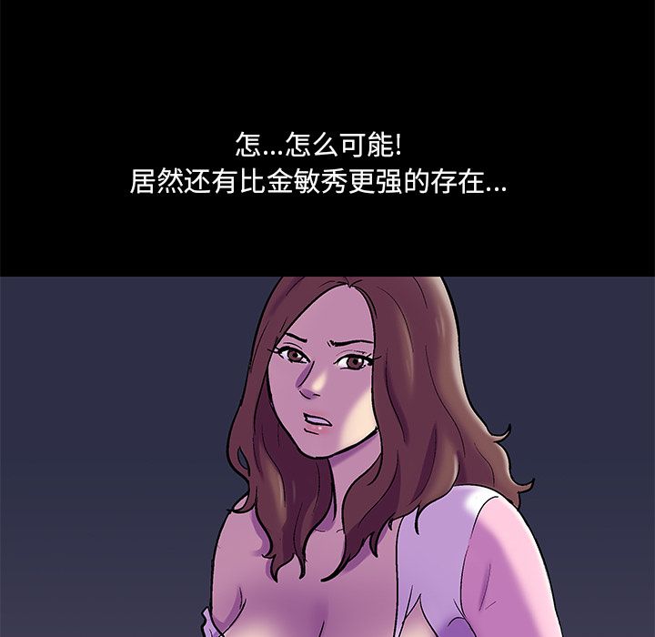 Up反乌托邦游戏:第78话 -反乌托邦游戏-无名（第5张）