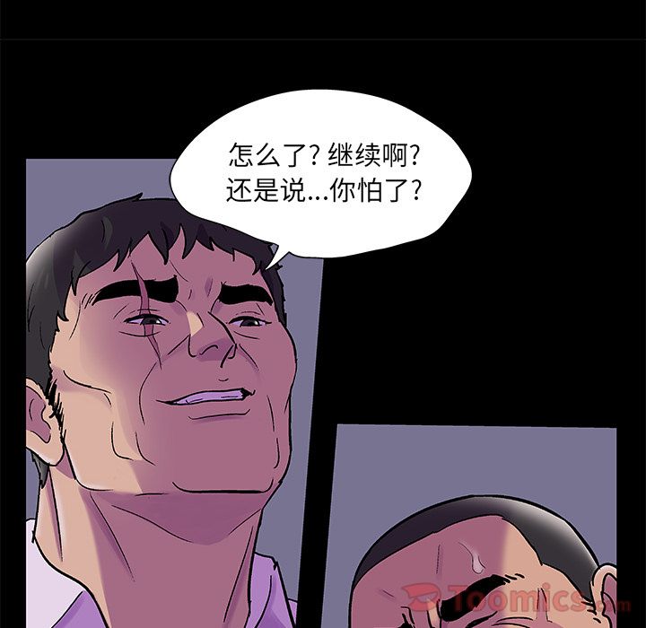 Up反乌托邦游戏:第78话 -反乌托邦游戏-无名（第10张）