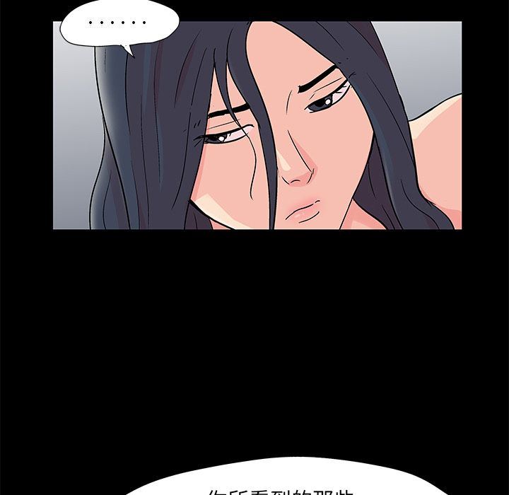 反乌托邦游戏:第83话 -反乌托邦游戏-无名（第11张）