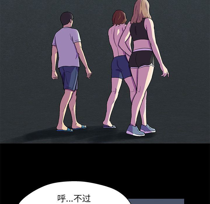 反乌托邦游戏:第81话 -反乌托邦游戏-无名（第1张）