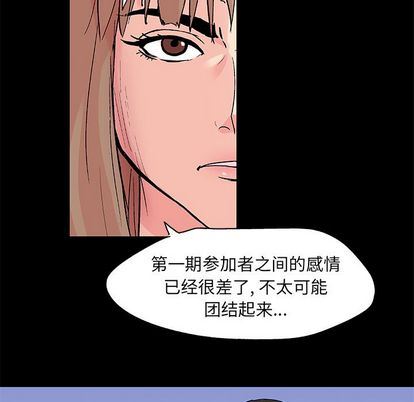 反乌托邦游戏:第92话 -反乌托邦游戏-无名（第15张）