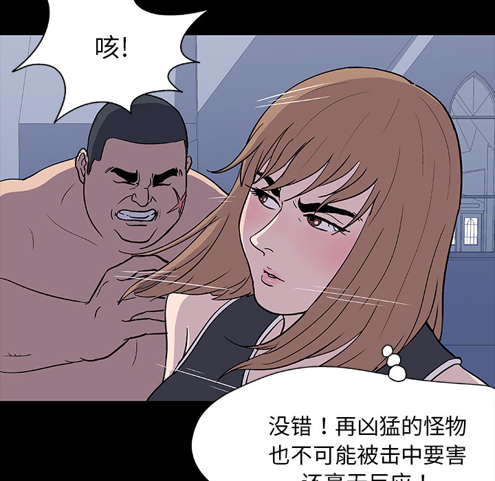 反乌托邦游戏：6 -反乌托邦游戏-无名（第4张）