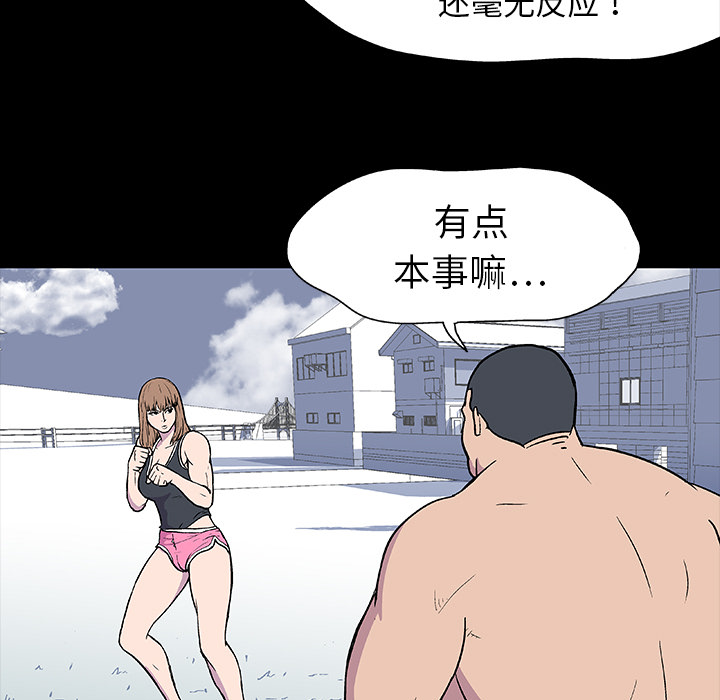 反乌托邦游戏：6 -反乌托邦游戏-无名（第5张）
