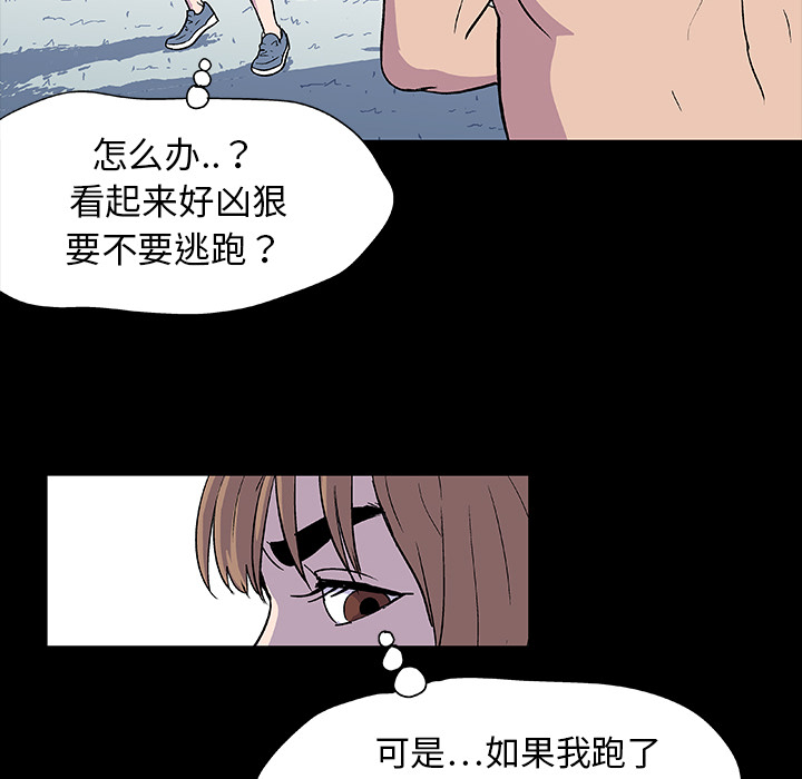 反乌托邦游戏：6 -反乌托邦游戏-无名（第6张）