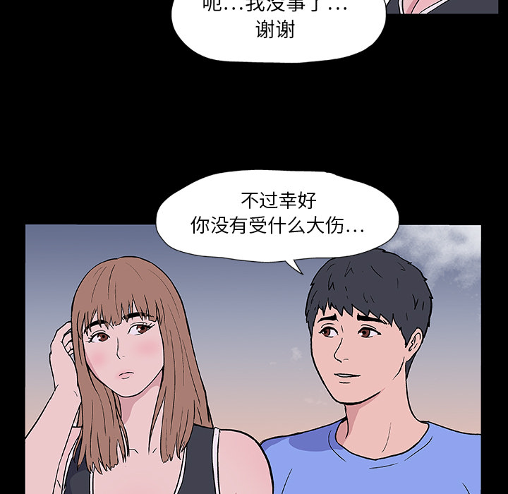 反乌托邦游戏：7 -反乌托邦游戏-无名（第2张）