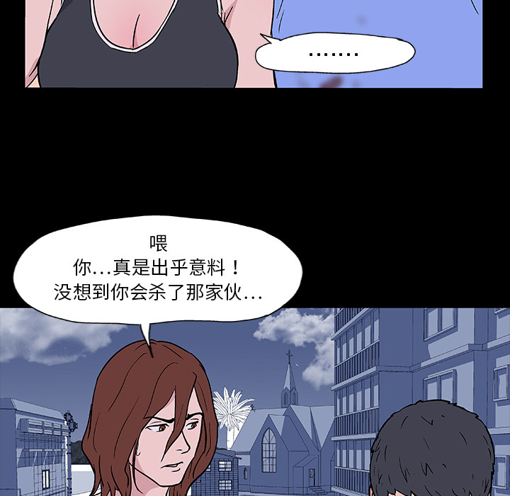 反乌托邦游戏：7 -反乌托邦游戏-无名（第3张）