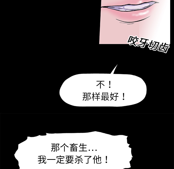 反乌托邦游戏：7 -反乌托邦游戏-无名（第6张）