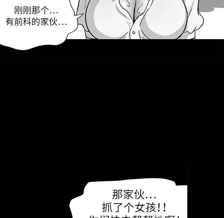 反乌托邦游戏：8 -反乌托邦游戏-无名（第3张）