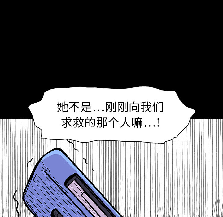 反乌托邦游戏：8 -反乌托邦游戏-无名（第5张）