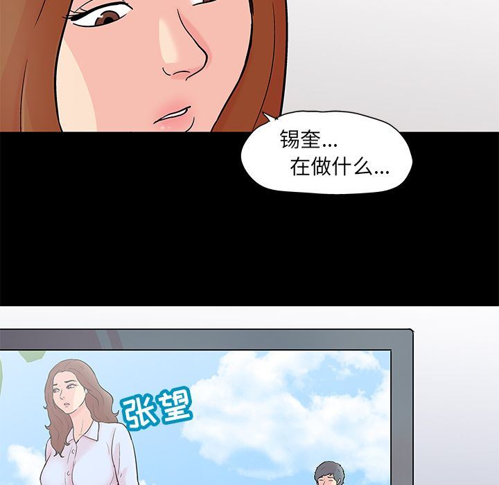 反乌托邦游戏:第85话 -反乌托邦游戏-无名（第9张）