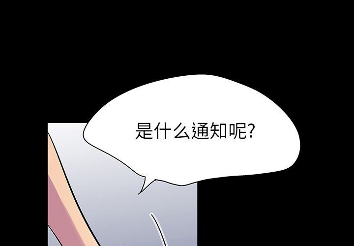 反乌托邦游戏:第91话 -反乌托邦游戏-无名（第4张）