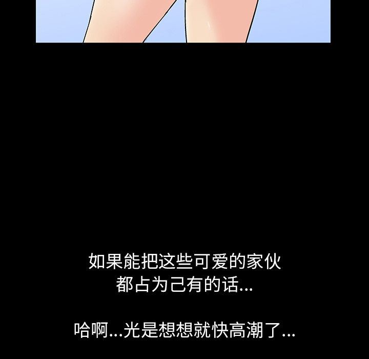 反乌托邦游戏:第91话 -反乌托邦游戏-无名（第33张）