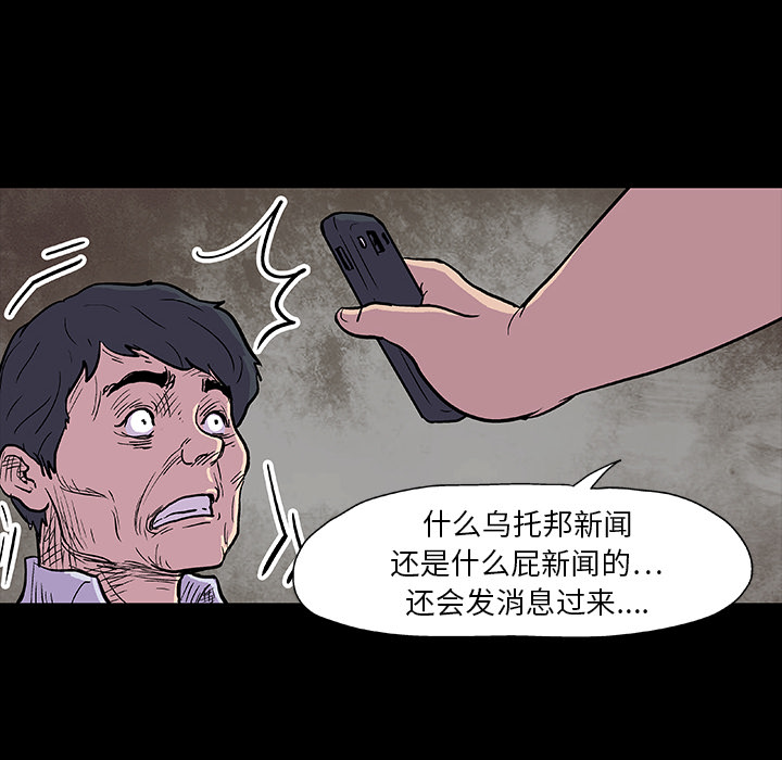 反乌托邦游戏：9 -反乌托邦游戏-无名（第10张）