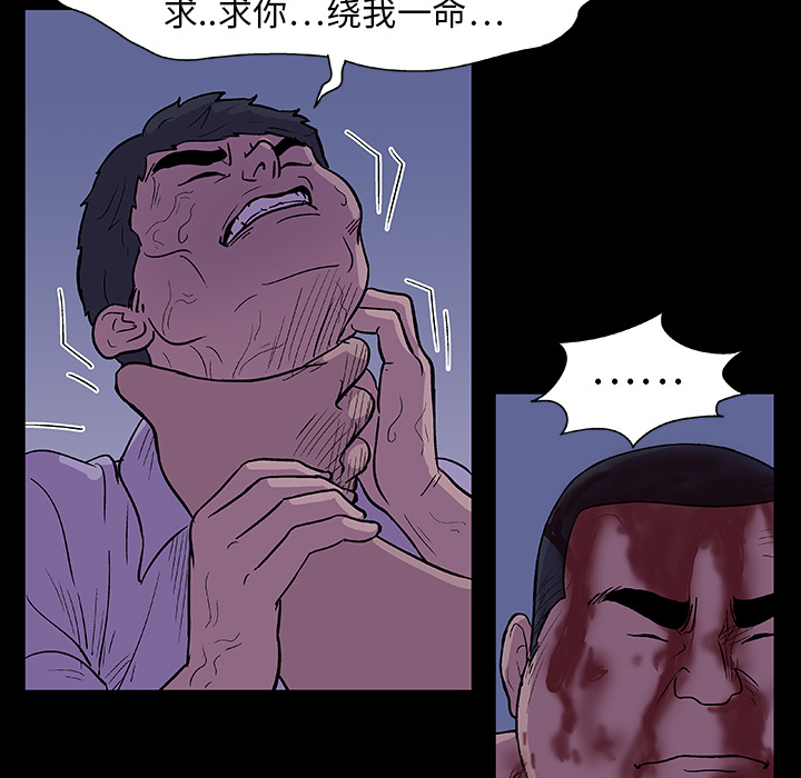 反乌托邦游戏：10 -反乌托邦游戏-无名（第2张）