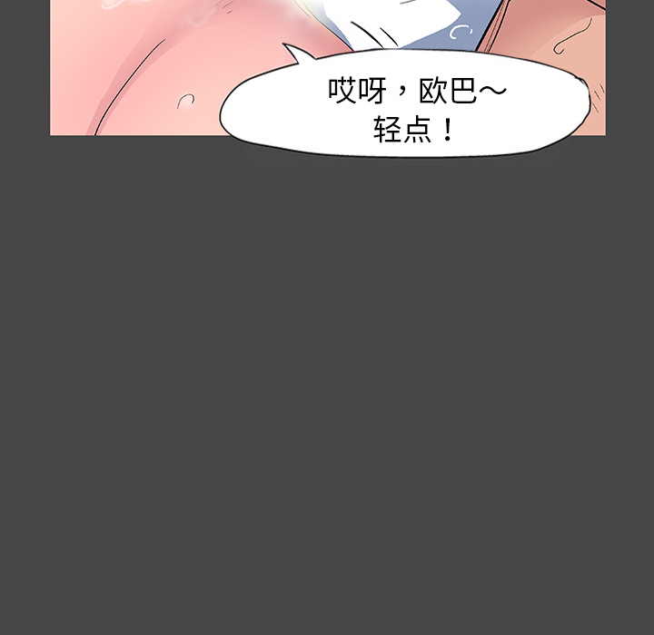 反乌托邦游戏：10 -反乌托邦游戏-无名（第12张）