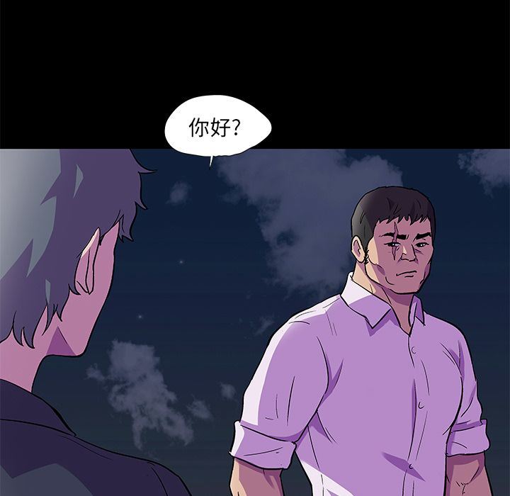 反乌托邦游戏:第82话 -反乌托邦游戏-无名（第7张）