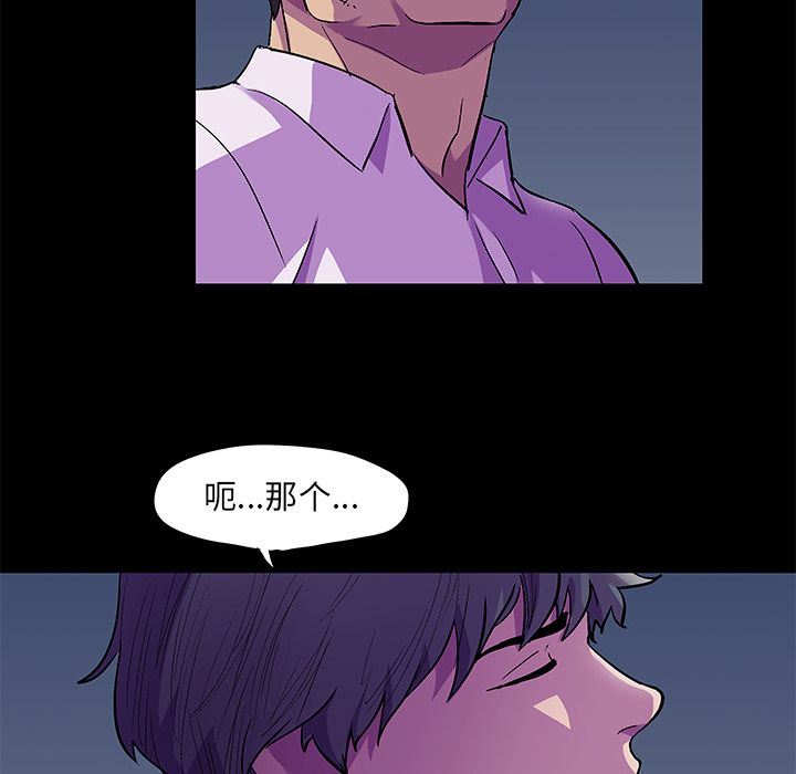 反乌托邦游戏:第82话 -反乌托邦游戏-无名（第9张）