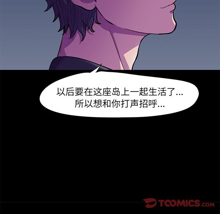 反乌托邦游戏:第82话 -反乌托邦游戏-无名（第10张）