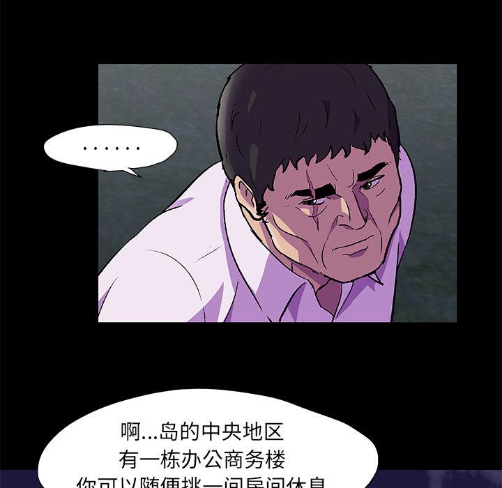 反乌托邦游戏:第82话 -反乌托邦游戏-无名（第11张）