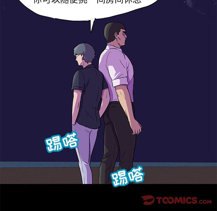 反乌托邦游戏:第82话 -反乌托邦游戏-无名（第12张）