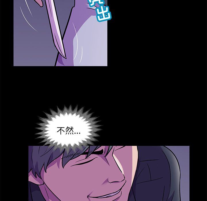 反乌托邦游戏:第82话 -反乌托邦游戏-无名（第15张）