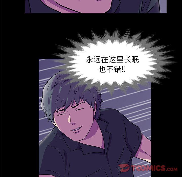 反乌托邦游戏:第82话 -反乌托邦游戏-无名（第16张）