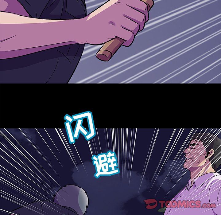 反乌托邦游戏:第82话 -反乌托邦游戏-无名（第18张）