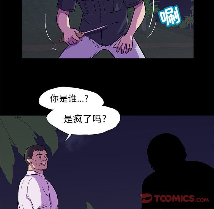 反乌托邦游戏:第82话 -反乌托邦游戏-无名（第22张）