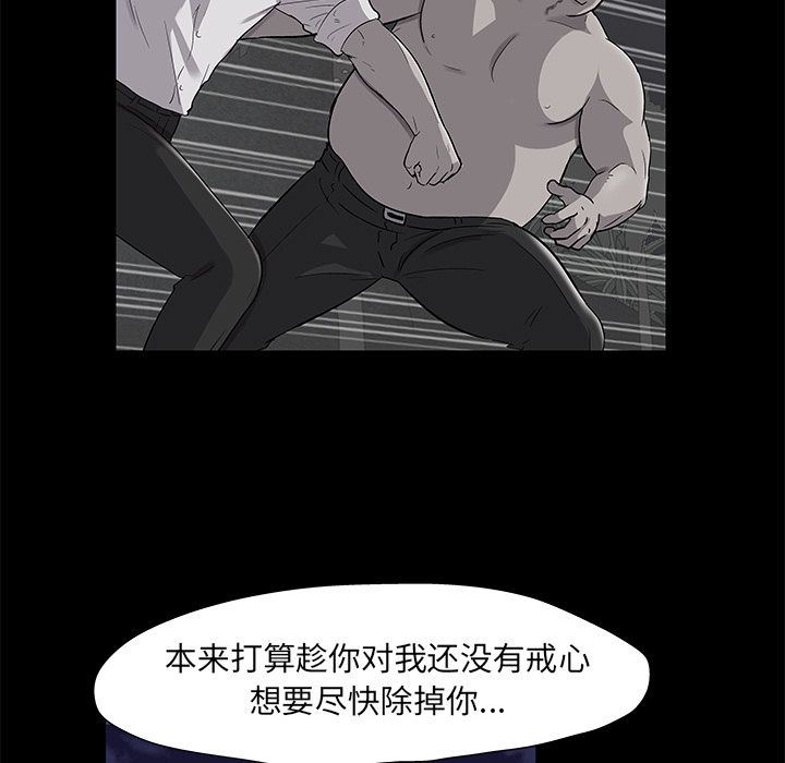 反乌托邦游戏:第82话 -反乌托邦游戏-无名（第25张）