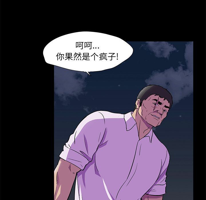 反乌托邦游戏:第82话 -反乌托邦游戏-无名（第27张）