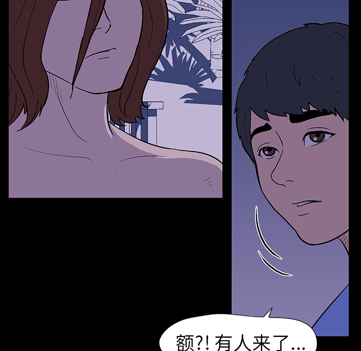 反乌托邦游戏：11 -反乌托邦游戏-无名（第3张）