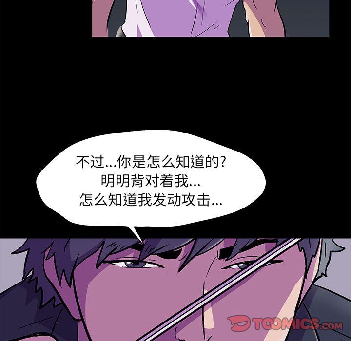 反乌托邦游戏:第82话 -反乌托邦游戏-无名（第28张）