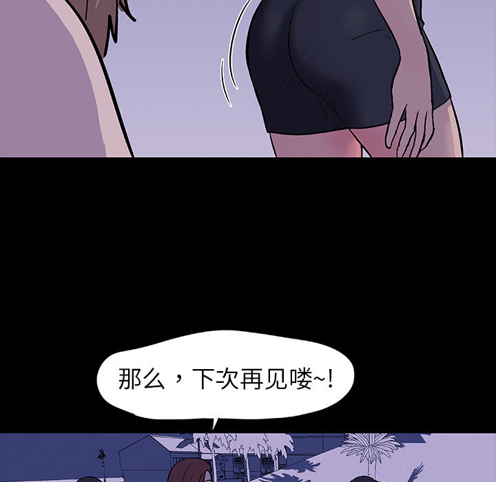反乌托邦游戏：11 -反乌托邦游戏-无名（第8张）