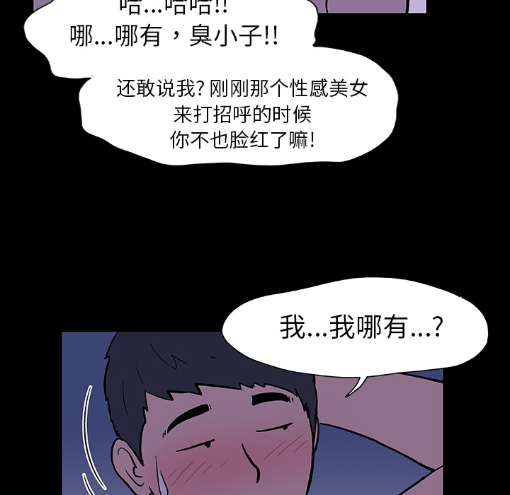 反乌托邦游戏：11 -反乌托邦游戏-无名（第13张）