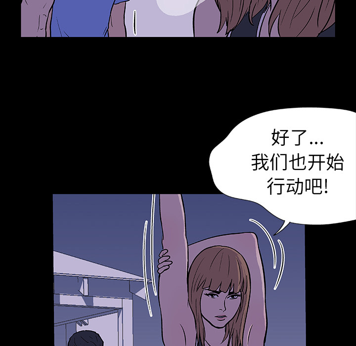 反乌托邦游戏：11 -反乌托邦游戏-无名（第15张）