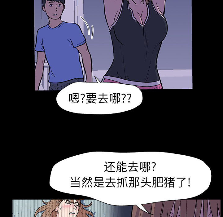 反乌托邦游戏：11 -反乌托邦游戏-无名（第16张）