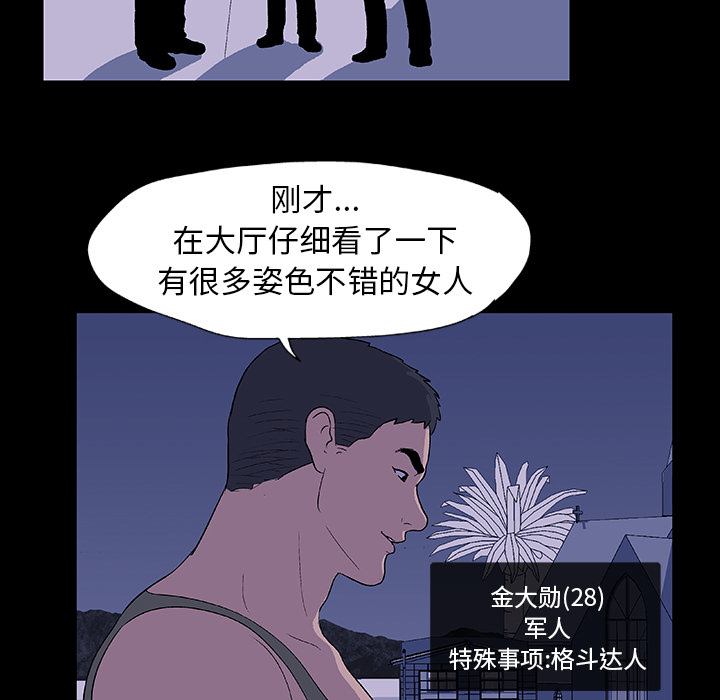 反乌托邦游戏：11 -反乌托邦游戏-无名（第22张）