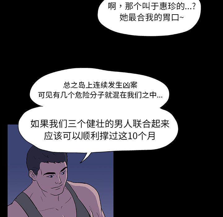 反乌托邦游戏：11 -反乌托邦游戏-无名（第24张）