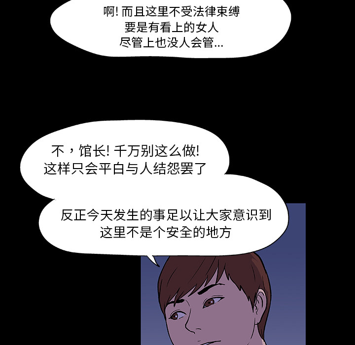 反乌托邦游戏：11 -反乌托邦游戏-无名（第26张）