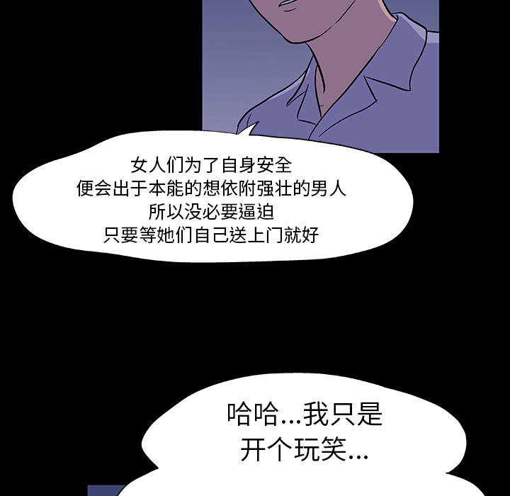 反乌托邦游戏：11 -反乌托邦游戏-无名（第27张）