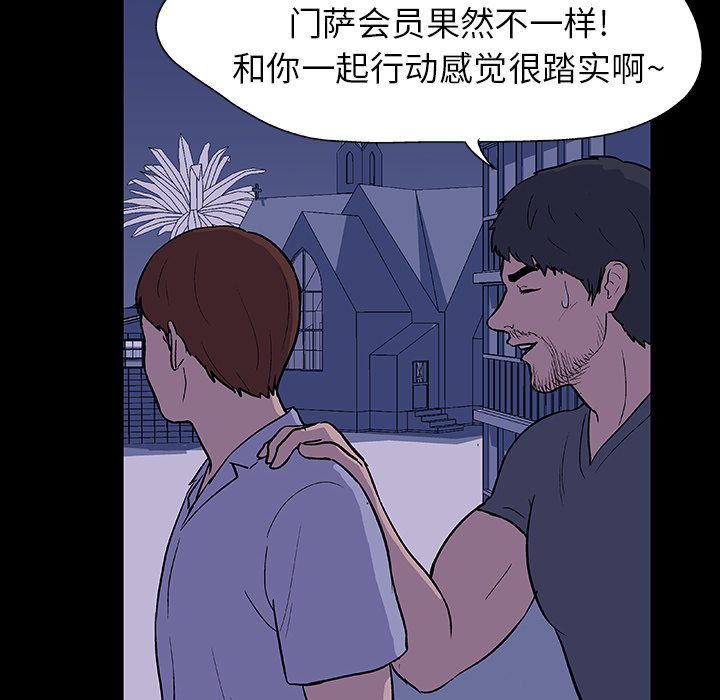 反乌托邦游戏：11 -反乌托邦游戏-无名（第28张）