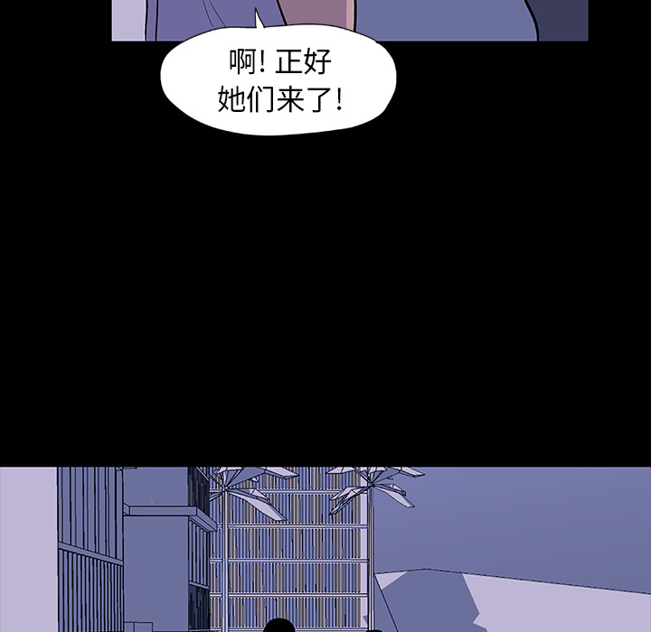 反乌托邦游戏：11 -反乌托邦游戏-无名（第29张）