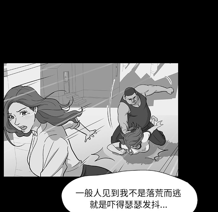 反乌托邦游戏：12 -反乌托邦游戏-无名（第6张）